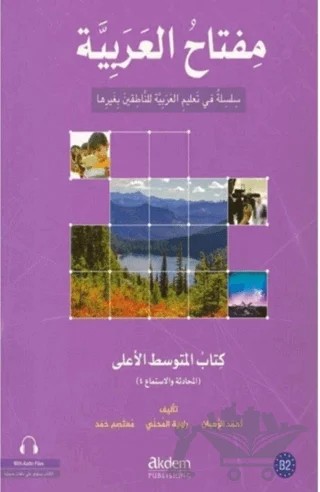 Miftahu'l Arabiyye İleri Orta Seviye (Konuşma ve Dinleme) – Ahmed Al- Ruhban, Moutasem Muhammad Hamad, Rawiya Al-Muhanni – Akdem Yayınları kitap kapağı