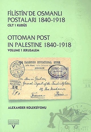 Filistin’de Osmanlı Postaları 1840-1918 Cilt 1 Kudüs – Kemal Giray – Tarih Vakfı Yurt Yayınları kitap kapağı