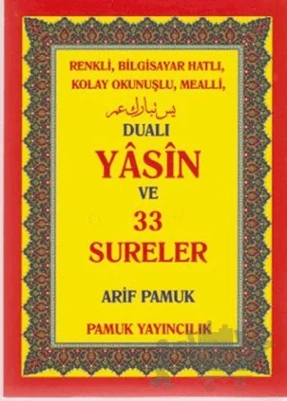 Dualı Yasin ve 33 Sureler (Yas-081 / P13) – Arif Pamuk – Pamuk Yayıncılık kitap kapağı