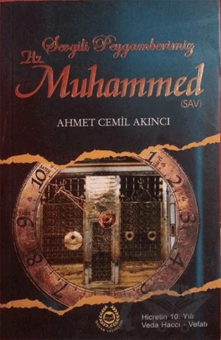 Sevgili Peygamberimiz Hz. Muhammed 15 – Ahmet Cemil Akıncı – Bahar Yayınları kitap kapağı