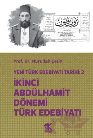 Yeni Türk Edebiyatı Tarihi 2 - İkinci Abdülhamit Dönemi Türk Edebiyatı – Nurullah Çetin – Korkut Yayınları kitap kapağı
