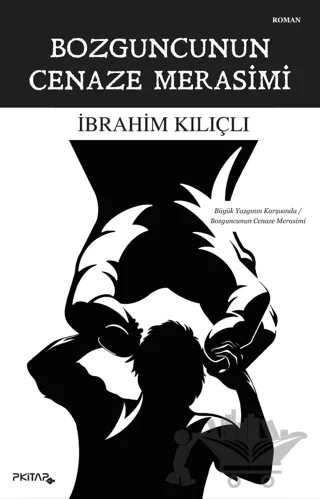 Bozguncunun Cenaze Merasimi – İbrahim Kılıçlı – P Kitap Yayıncılık kitap kapağı