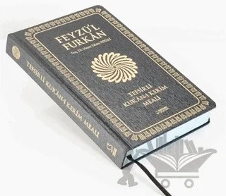Feyzü'l Furkan Tefsirli Kur'an-ı Kerim Meali (Siyah Kapak, Ciltli, Orta Boy) – Hasan Tahsin Feyizli – Server Yayınları kitap kapağı