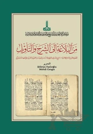 On Arabic Language, Literature and Rhetoric: Works in the Field of Arabic Language Studies during the Mamluk Period in the 8th/14th Century – Şükran Fazlıoğlu, Mehdi Cengiz – IRCICA kitap kapağı