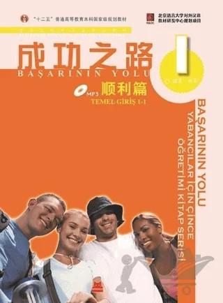 Başarının Yolu - Yabancılar için Çince Öğretimi Kitap Serisi CD’li – Li Zhang – Kırmızı Kedi Yayınevi kitap kapağı