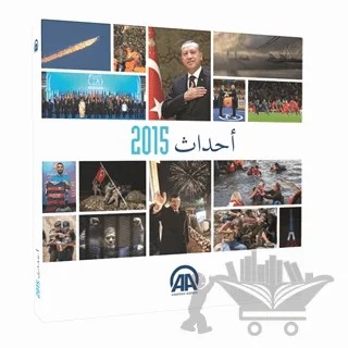 Anadolu Ajansı Yıllık 2015 (Arapça) – Kolektif – Anadolu Ajansı kitap kapağı