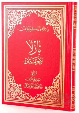 Barla Lahikası (Osmanlıca - Büyük Boy) – Bediüzzaman Said Nursi – Envar Neşriyat kitap kapağı