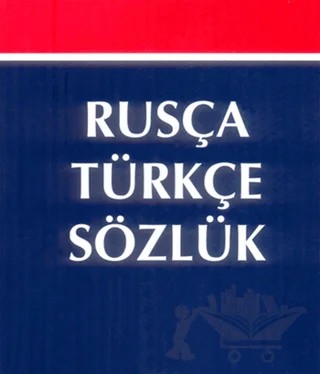 Rusça - Türkçe Sözlük – Vedat Gültek – Multilingual Yabancı Dil Yayınları kitap kapağı