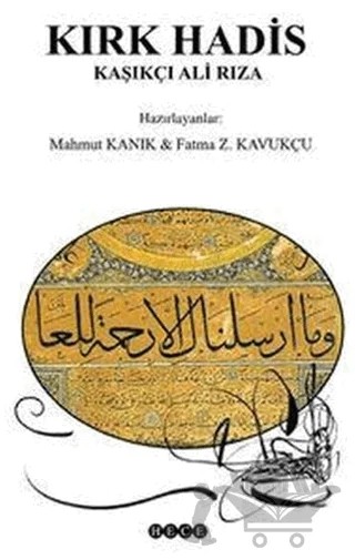 Kırk Hadis Kaşıkçı Ali Rıza – Kolektif – Hece Yayınları kitap kapağı