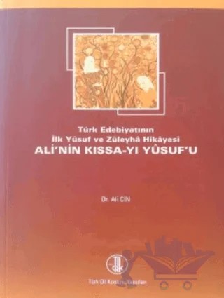 Türk Edebiyatının İlk Yusuf ve Züleyha Hikayesi Ali’nin Kıssa-i Yusufu (Yusuf u Zuleyha) – Ali Cin – Türk Dil Kurumu Yayınları kitap kapağı