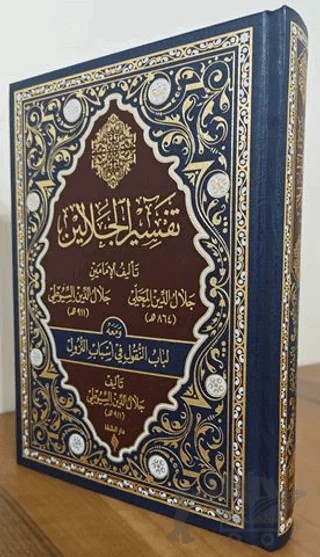Tefsirü’l Celaleyn – Celaleddin El Mahalli, Celaleddin es Süyuti – Şifa Yayınevi kitap kapağı