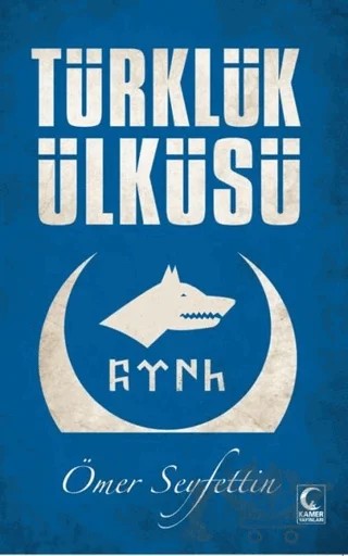 Türklük Ülküsü – Ömer Seyfettin – Kamer Yayınları kitap kapağı