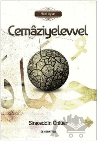 Cemaziyelevvel – Siraceddin Önlüer – Semerkand Yayınları kitap kapağı