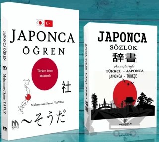 Japonca Öğren Seti 2 Kitap – M.Samet Yavuz, Azat Sultanov – Mondes Yayınları kitap kapağı