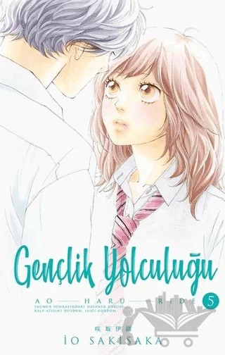 Gençlik Yolculuğu 5.Cilt – İo Sakisaka – Gerekli Şeyler Yayıncılık kitap kapağı