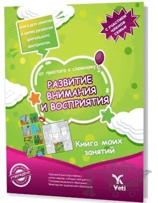 Rusça Kolaydan Dikkat Geliştirme ve Algılama Kitabı – Kolektif – Yeti Kitap kitap kapağı