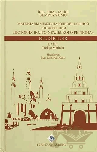 İdil - Ural Tarihi Sempozyumu (2 Cilt Takım) – Kolektif – Türk Tarih Kurumu Yayınları kitap kapağı
