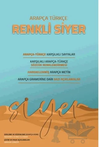 Arapça Türkçe Karşılıklı Renkli Siyer – Mohamed Ahmed Elhabab – Üçelmas Yayıncılık kitap kapağı