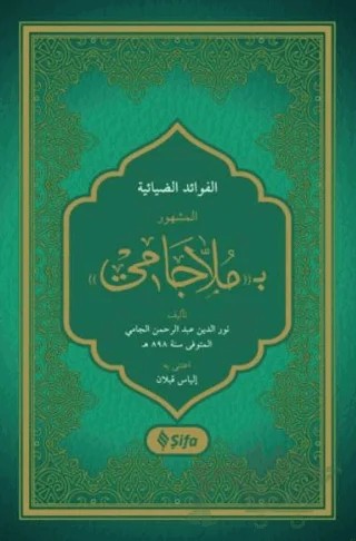 Molla Cami – Abdurraman Cami – Şifa Yayınevi kitap kapağı