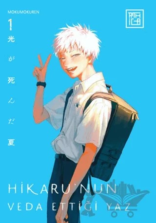 Hikaru’nun Veda Ettiği Yaz 1 – Mokumokuren – Athica Yayınları kitap kapağı