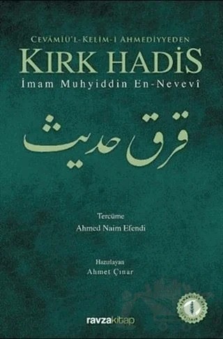 Cevamiü'l-Kelim-i Ahmediyyeden Kırk Hadis – Muhyiddin en-Nevevi – Ravza Yayınları kitap kapağı