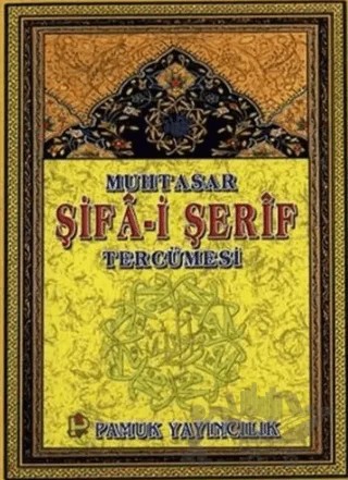 Muhtasar Şifa-i Şerif Tercümesi (Peygamber-014) – El-Hac Muhammed Emin Efendi – Pamuk Yayıncılık kitap kapağı