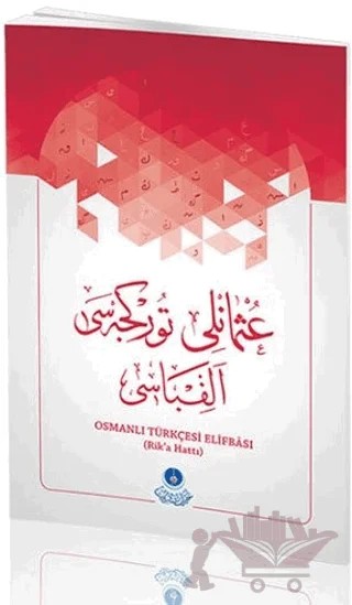 Osmanlı Türkçesi Elifbası (Rika Hattı) – Metin Uçar – Hayrat Neşriyat kitap kapağı