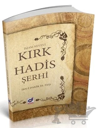 Kırk Hadis Şerhi – İbn-i Dakik El-'iyd, İmam Nevevi – Dua Yayınları kitap kapağı