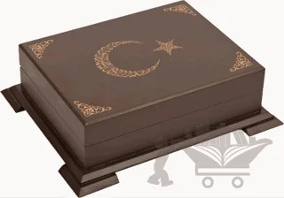 Ahşap Kutulu Hafız Boy Kuranı Kerim Ay Yıldız Nakışlı – Muhammed Abay – Türkiye Diyanet Vakfı Yayınları kitap kapağı