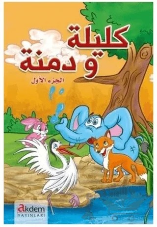 Kelile ve Dimne - 2 (Arapça) – Beydaba – Akdem Yayınları kitap kapağı