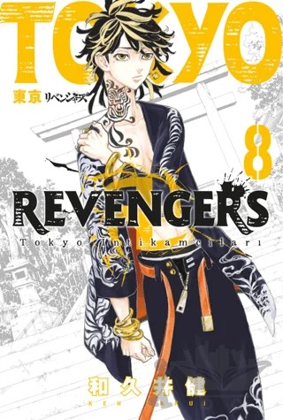 Tokyo Revengers 8. Cilt – Ken Vakui – Gerekli Şeyler Yayıncılık kitap kapağı