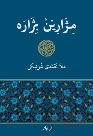 Mıjaren Bıjare – Mela Muhemmede Şoşiki – Nubihar Yayınları kitap kapağı