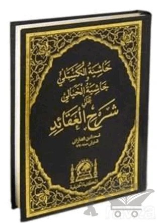 Haşiyetül Kesteli ve Hayali ala Şerhil Akaid (Arapça Eski Dizgi, Arası Not Kağıtılı) – Sadettin Taftazani – Hanifiyye Kitabevi kitap kapağı