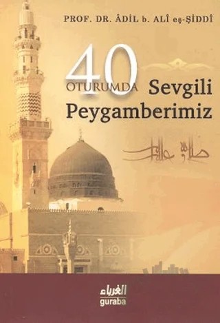 Kırk Oturumda Sevgili Peygamberimiz – Adil eş-Şiddi – Guraba Yayınları kitap kapağı