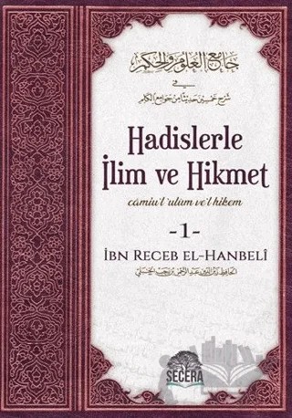 Hadislerle İlim ve Hikmet (2 Cilt Takım Karton Kapak) – İbn Receb El-Hanbeli – Şecera Yayınları kitap kapağı