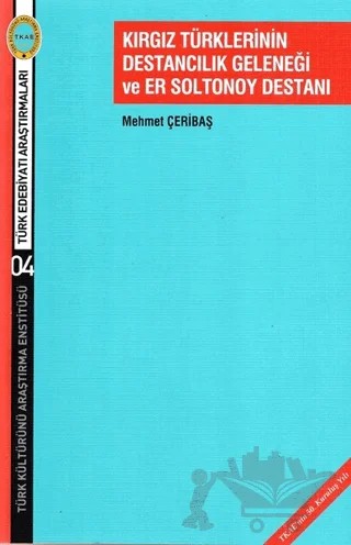 Kırgız Türklerinin Destancılık Geleneği ve Er Soltonoy Destanı – Mehmet Çeribaş – Türk Kültürünü Araştırma Enstitüsü kitap kapağı