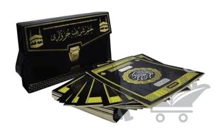 30 Cüz Kur'an-ı Kerim Orta Boy Çantalı Siyah Kabe Ayfa234 – Kolektif – Ayfa Basın Yayın kitap kapağı