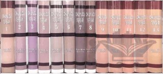 Okuyucu Tefsiri 13 Cilt Takım – Semra Kürün Çekmegil – Nida Dergisi Yayınları kitap kapağı