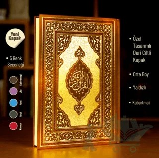 Mushafı Şerif Orta Boy 2 Renk (Kahverengi - Özel Tasarım) – Kolektif – Semerkand Yayınları kitap kapağı