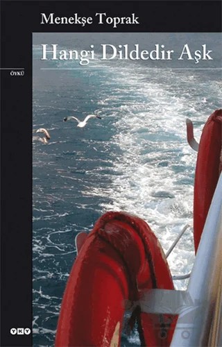 Hangi Dildedir Aşk – Menekşe Toprak – Yapı Kredi Yayınları kitap kapağı