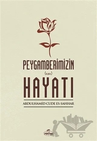 Peygamberimizin Hayatı – Abdülhamid Cude Es-Sahhar – Ravza Yayınları kitap kapağı