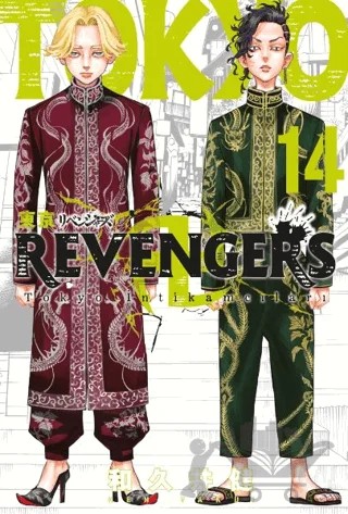 Tokyo Revengers 14. Cilt – Ken Vakui – Gerekli Şeyler Yayıncılık kitap kapağı