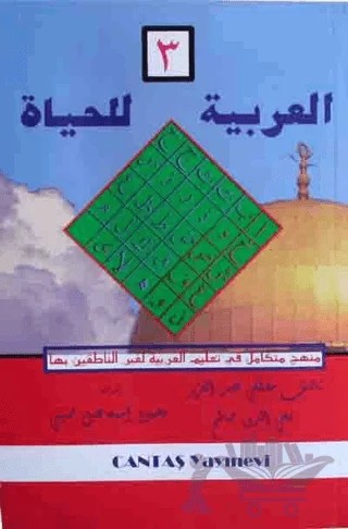 El-Arabiyyetü-lil Haya 3. Cilt – Kolektif – Cantaş Yayınları kitap kapağı