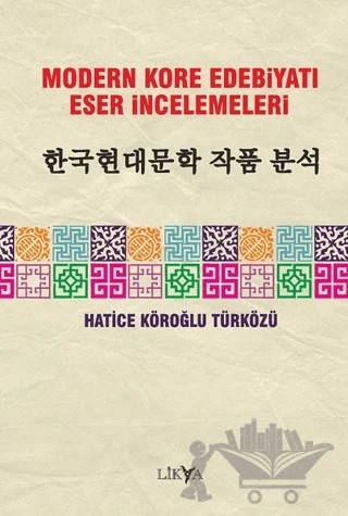 Modern Kore Edebiyatı Eser İncelemeleri – Hatice Köroğlu Türközü – Likya kitap kapağı