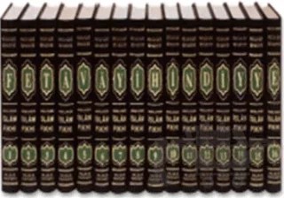 Fetava-yı Hindiyye (16 Kitap Takım - 2. Hamur) – Kolektif – Huzur Yayınevi kitap kapağı