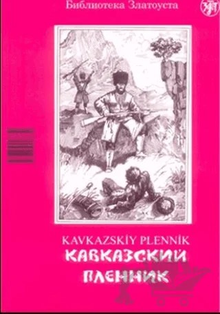 Kavkazskiy Plennik – Lev Nikolayeviç Tolstoy – Multilingual Yabancı Dil Yayınları kitap kapağı