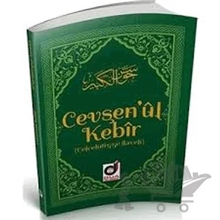 Cevşen’ül Kebir (Celcelutiyye İlaveli) – Abdussamet Yalçın – Dua Yayınları kitap kapağı