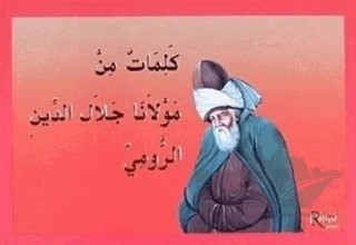Kelimat Min Mevlana Celaleddini-Rumi (Arapça) – Kolektif – Rumi Yayınları kitap kapağı