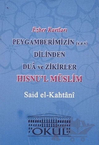 Ezber Kartları - Peygamberimizin (s.a.v.) Dilinden Dua ve Zikirler - Hısnu’l Müslim – Saîd El‐Kâhtânî – Okul Yayınları kitap kapağı