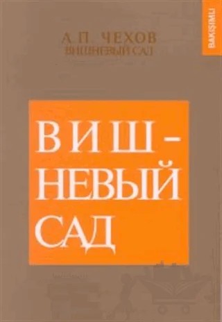 Vişne Bahçesi – Anton Pavloviç Çehov – Multilingual Yabancı Dil Yayınları kitap kapağı